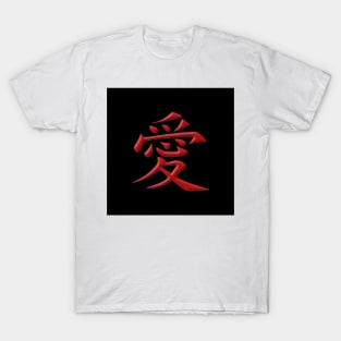 LOVE written in ancient Japanese Kanji script T-Shirt